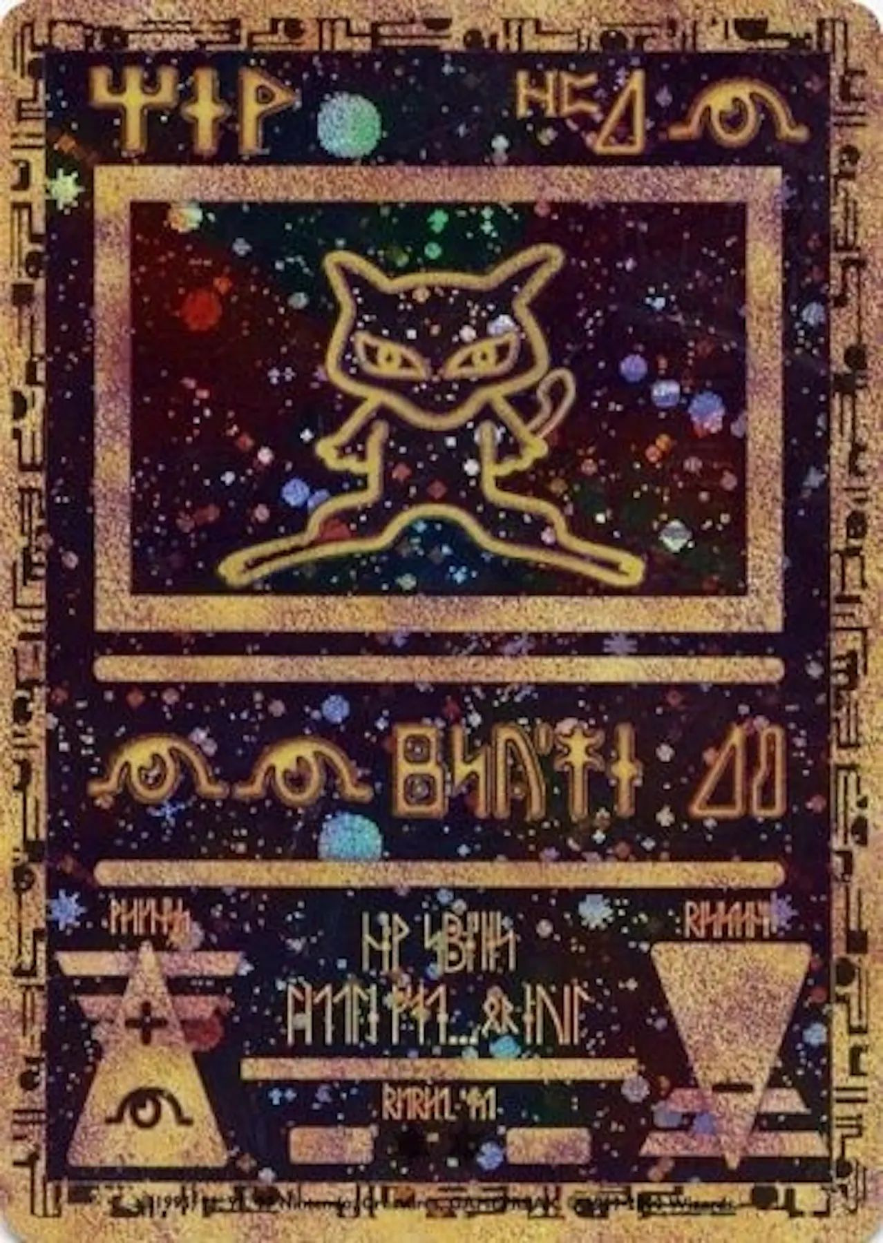 Pokemon Promotional Single Ancient Mew (Sealed) - NEAR MINT (NM) | DA
