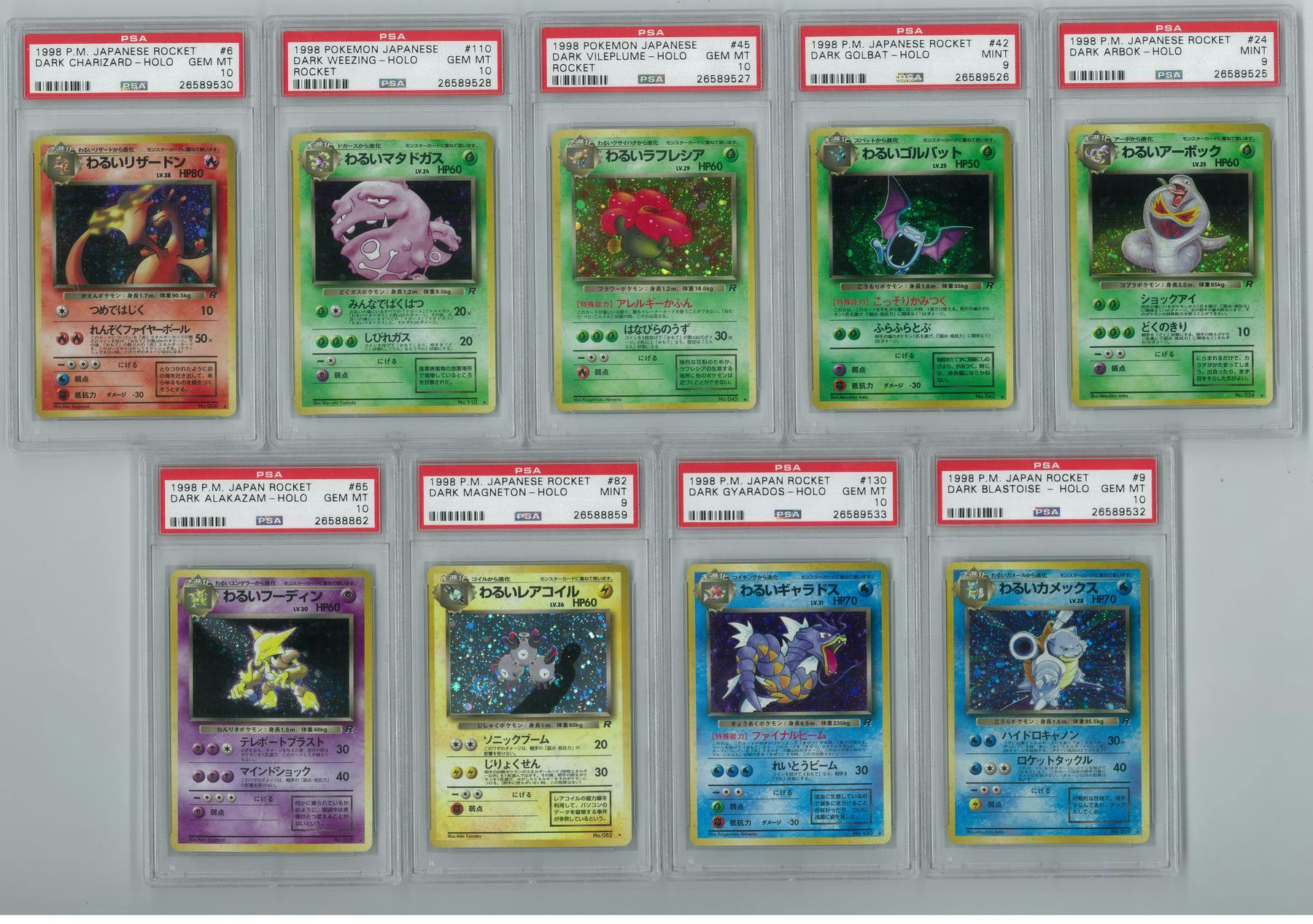 Pokemon Japanese Team Rocket Complete Set All Holos PSA Graded 11 GEM Pokemon Japanese Team Rocket Complete Set All Holos PSA Graded 11 GEM